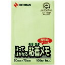 【メール便対応】ニチバン ポイントメモ 再生紙シリーズ 50mm×75mm 【品番:M-3G】