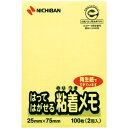【メール便対応】ニチバン ポイントメモ 再生紙シリーズ 25mm×75mm 【品番:F-2Y】