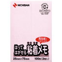 【メール便対応】ニチバン ポイントメモ 再生紙シリーズ 25mm×75mm 【品番:F-2P】