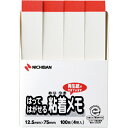 【メール便対応】ニチバン ポイントメモ 再生紙シリーズ 12.5mm×75mm 【品番:F-3WP】