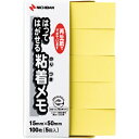 【メール便対応】ニチバン ポイントメモ 再生紙シリーズ 15mm×50mm 【品番:F-4Y】