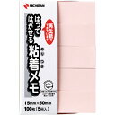 【メール便対応】ニチバン ポイントメモ 再生紙シリーズ 15mm×50mm 【品番:F-4P】