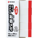 【メール便対応】ニチバン ポイントメモ 再生紙シリーズ 15mm×50mm 【品番:F-4WP】