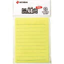【メール便対応】ニチバン ポイントメモ 再生紙シリーズ 75mm×100mm 【品番:P-114】