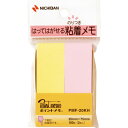 【メール便対応】ニチバン ポイントメモ 一般シリーズ 25mm×75mm 【品番:PMF-20KH】