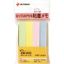 【メール便対応】ニチバン ポイントメモ 一般シリーズ 12.5mm×75mm 【品番:PMF-30KH】