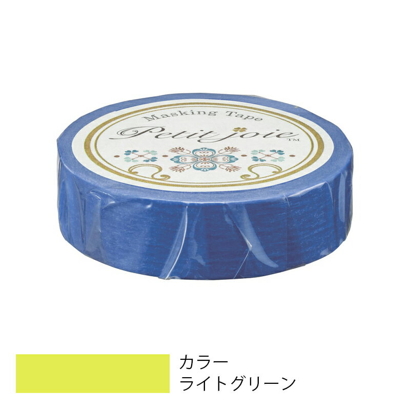 【メール便対応】ニチバン プチジョア マスキングテープ 15mm×18m ライトグリーン 【品番:PJMT-15S059】