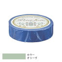 ニチバン プチジョア マスキングテープ 15mm×18m オリーヴ 【品番:PJMT-15S081】