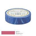 ニチバン プチジョア マスキングテープ 15mm×18m ラズベリー 【品番:PJMT-15S086】