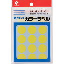 【メール便対応】ニチバン マイタックラベル (カラーラベル)ML−171N2 黄 丸20mm 【品番:ML-171N2】