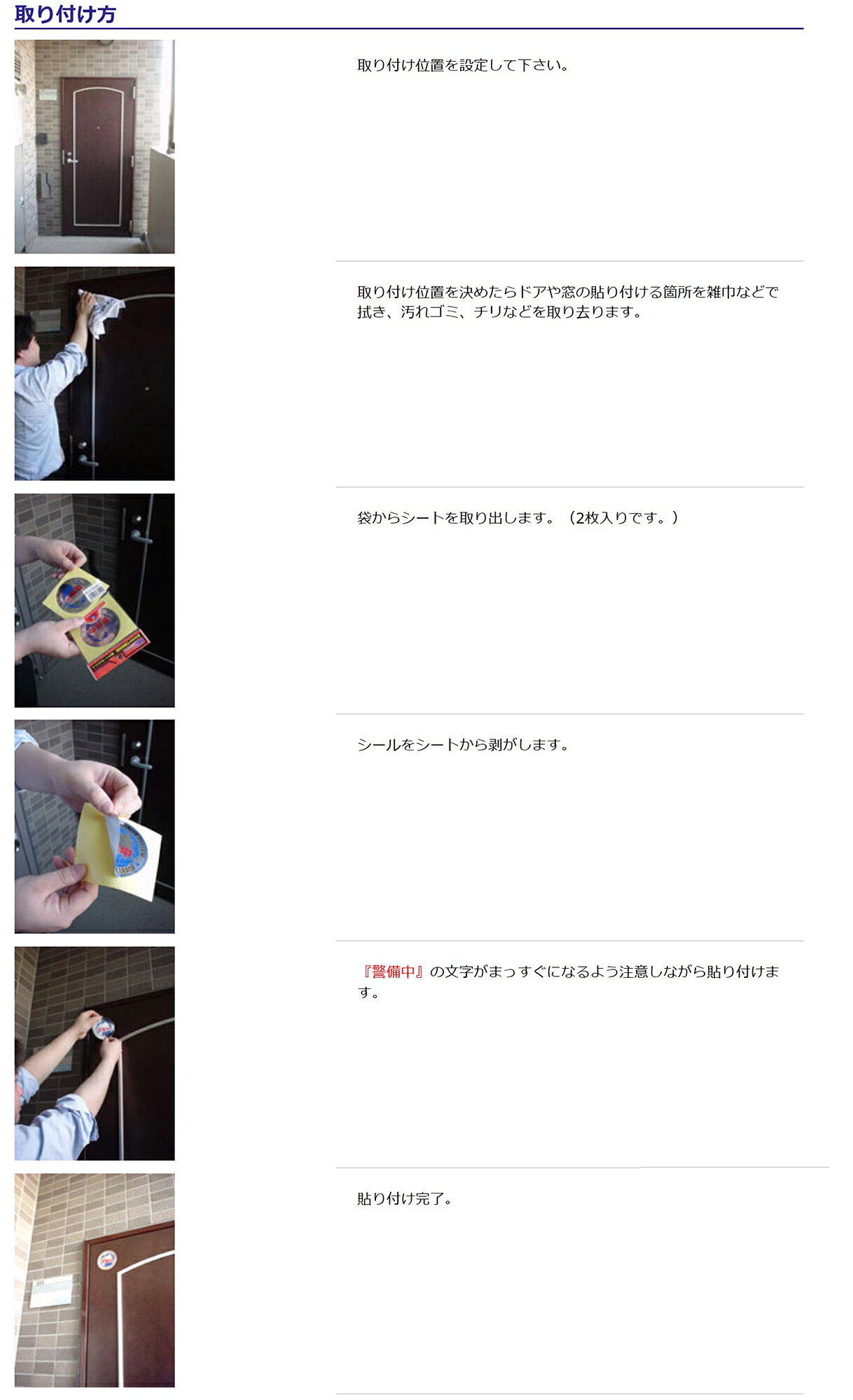 【メール便対応】日本ロックサービス　NLS 貼ったりone　【品番：DS-ST-1】