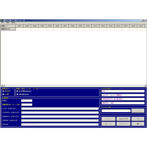 新潟精機　SK　高精度デジタル水準器　レベルニック用　真直度ソフト　中国語版　【品番：ST-C】