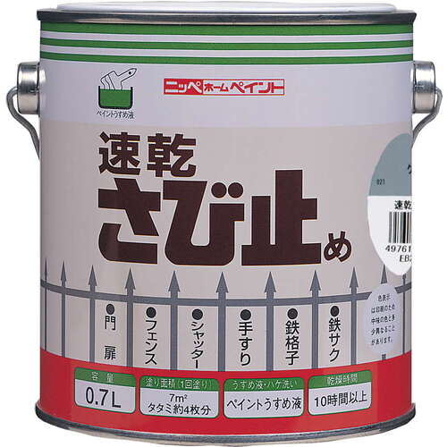 ニッペホームプロダクツ さび止め塗料 速乾さび止め 0．7L グレー 【品番：4976124400018】