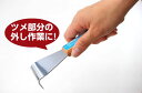 富田刃物 仁作 アングルスクレーパー 木柄(太) 【品番:No.1173】