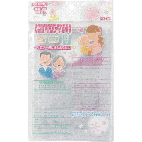 【メール便対応】西敬　マルチ保険証ケース　軟質　2面　【品番：HK-2B】