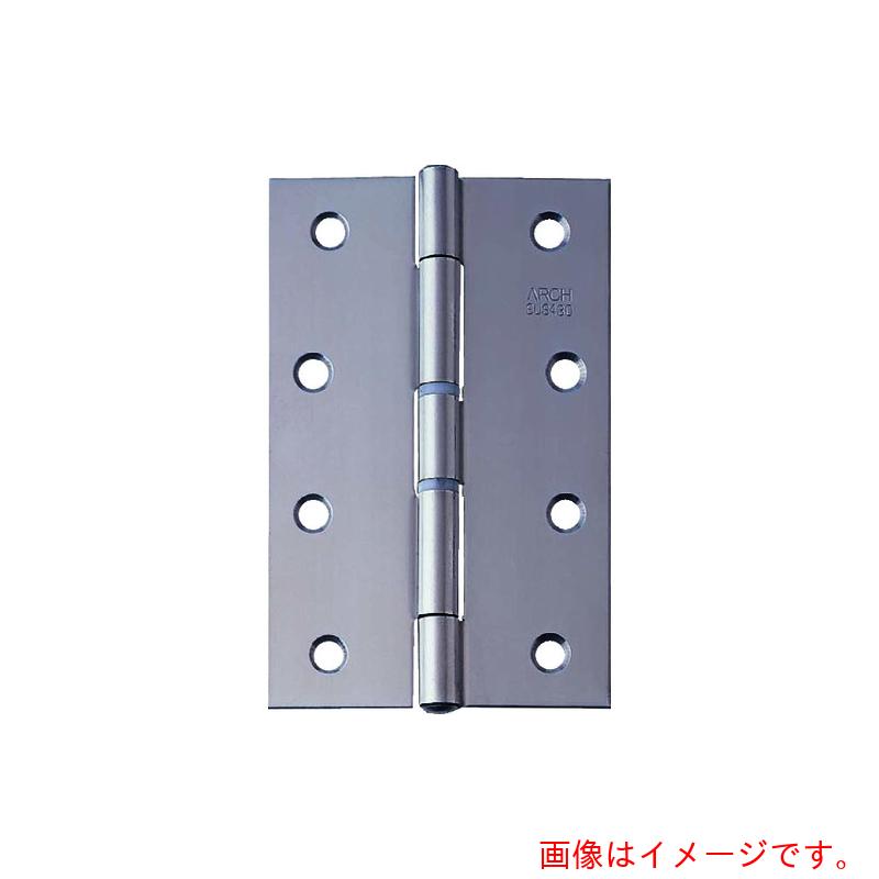 ニシムラ　ARCH　中厚蝶番64mm　光沢研磨　
