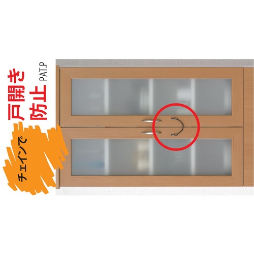 ニッサチェイン　チェインで開き防止　【品番：S-216】