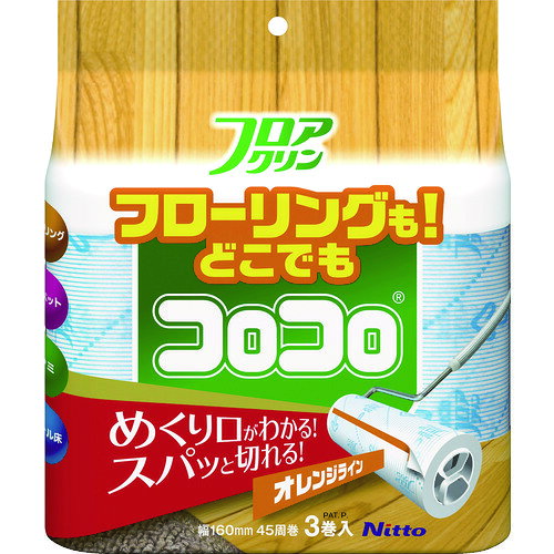 特長 ●室内のどんな床でも使用できます。 ●めくり箇所がはっきりわかる。スカット切れるオレンジライン入りです。 用途 ●室内のいろいろな床に使用可能です。 仕様 ●テープサイズ：160mm幅×45周 ●45周3巻入り ●テープ芯内径38mm ●テープ幅160mm ●スカットカット仕様 材質 ●基材:紙 ●粘着剤:合成ゴム系 ●オレンジライン:ポリプロピレン 質量・質量単位 ●430.0g 【メーカー名】（株）ニトムズ 【メーカー品番】C4432