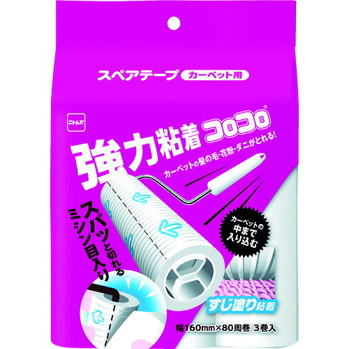 ニトムズ（Nitto）　コロコロスペア強力すじ80周3巻入　【品番：C4780】