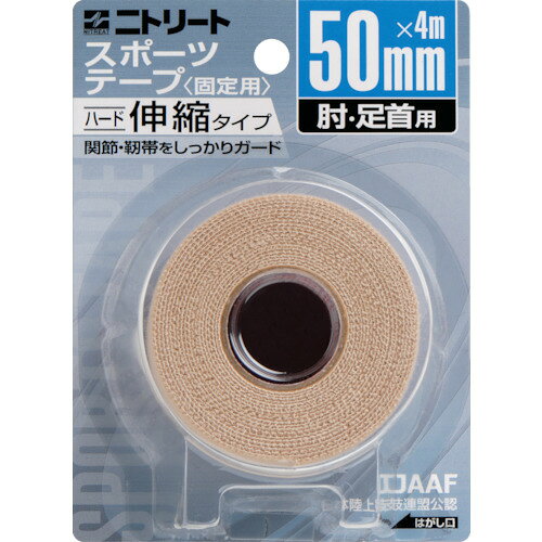 ニトムズ（Nitto）　ニトリートEBブリスターパック50mmX4m　【品番：EB50BP】