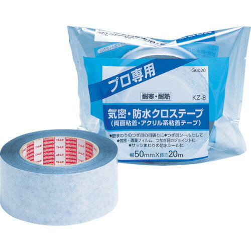 ニトムズ(Nitto) 気密・防水クロステープ(両面粘着)KZ−8 【品番:G0020】 ニトムズ(Nitto) 気密・防水クロステープ(両面粘着)KZ−8 【品番:G0020】