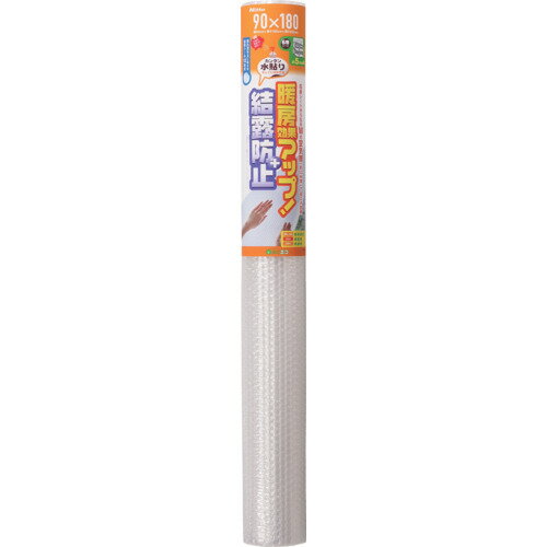 ニトムズ（Nitto）　窓ガラス断熱シート　Wフォーム水貼り　【品番：HH0013】