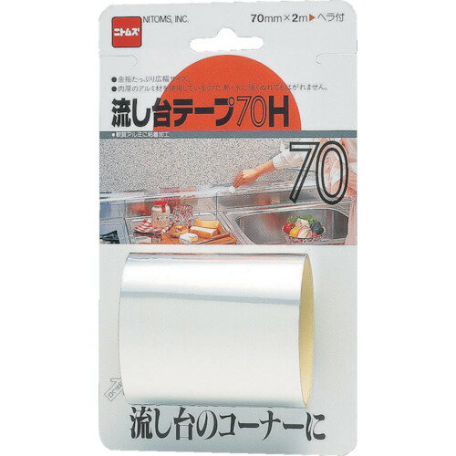 ニトムズ(Nitto) 流し台テープ70H 【80個】 【品番:M203】