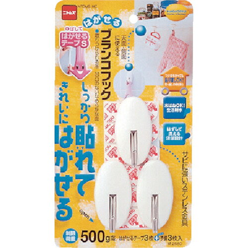 ニトムズ（Nitto）　はがせるKSブランコフック　【100個】　【品番：M2680】