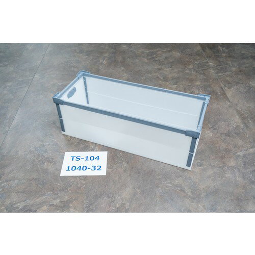第一大宮　ダイテックボックス　TS−104　1040−32　内寸950×370×320H　【品番：TS104】