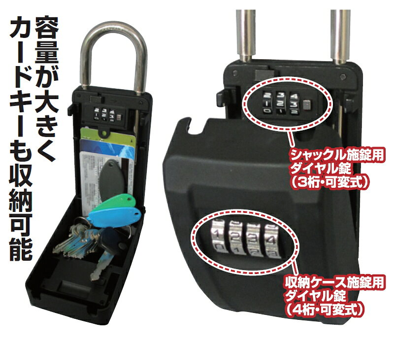 ノムラテック　ワイヤー付キーストック Wダイヤル　【品番：N-2362】