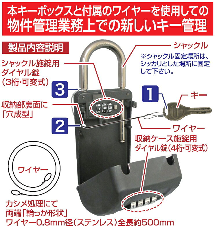 ノムラテック　ワイヤー付キーストック Wダイヤル　【品番：N-2362】