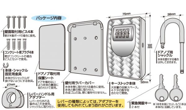 ノムラテック　緊急開錠キー付 キーストックEK　【品番：N-2364】