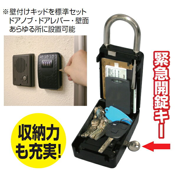 ノムラテック　緊急開錠キー付 キーストックEK　【品番：N-2364】