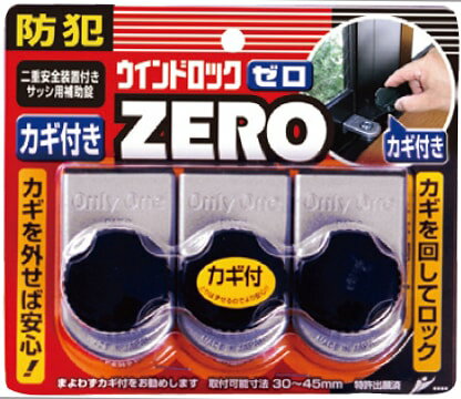 ノムラテック　ウインドロックZERO 3P シルバー　【品番：N-1156】