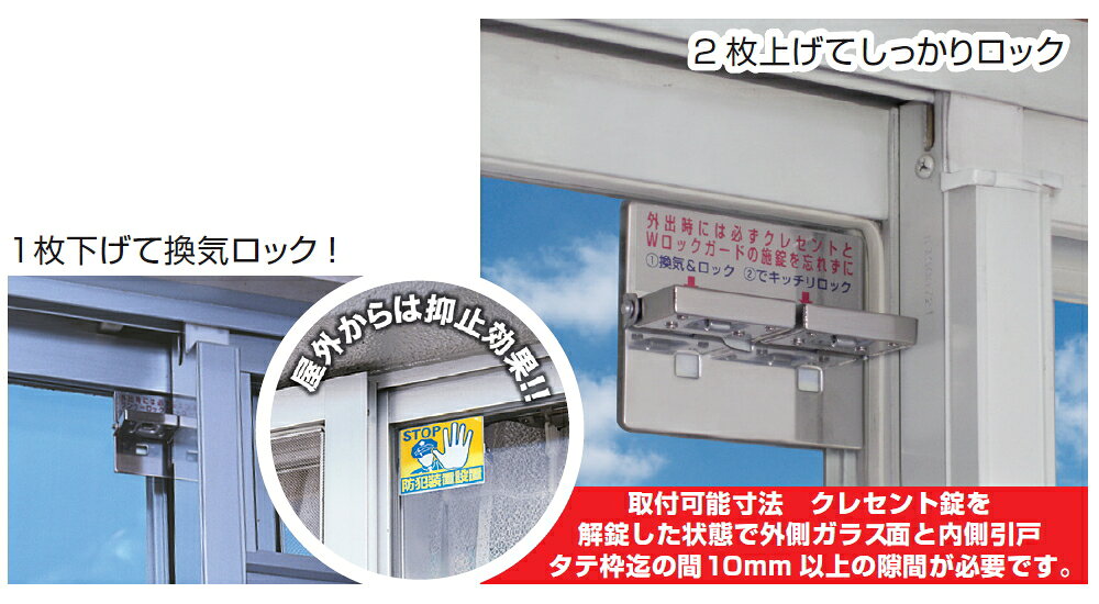 ノムラテック 快適防犯 Wロックガード 品番：N-1036 jyusetsupro-10146083 住設プロ 楽天市場店 サンプル画像3