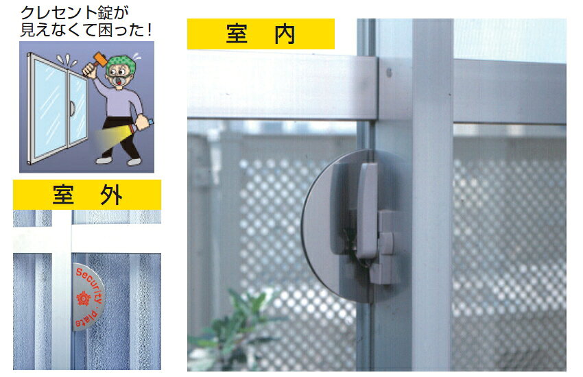 メール便対応 ノムラテック クレセントガード 品番：N-1111 jyusetsupro-10146086 住設プロ 楽天市場店 サンプル画像3