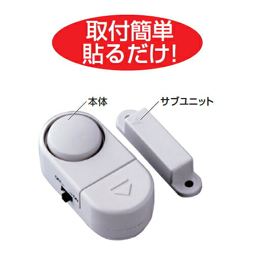 在庫処分 メール便対応 ノムラテック 防犯センサー 1P 品番：N-2102 jyusetsupro-10146133 住設プロ 楽天市場店 サンプル画像2