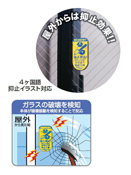 【在庫処分】【メール便対応】ノムラテック　どろぼーセンサーI 1P　【品番：N-1161】