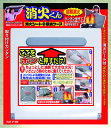 ノムラテック 消火くん ブリスターパック 【品番:N-3321】