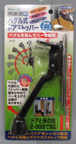 【在庫処分】ノムラテック　快適便利 ペダル式ドアストッパー ダークグレー　【品番：N-2422】