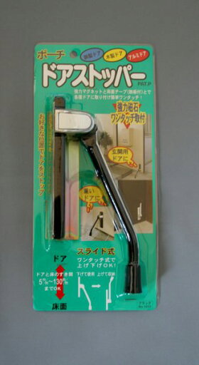ノムラテック ドアストッパー ポーチ ブラック 【品番:N-1055】 ノムラテック ドアストッパー ポーチ ブラック 【品番:N-1055】