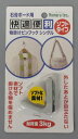 【メール便対応】ノムラテック 快適便利 物掛けピンフックシングル・ソフトタイプ グレー 【品番:N-2166】(3)