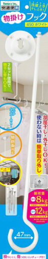 【在庫処分】ノムラテック 快適便利 物掛けフック 450mm ホワイト 【品番:N-1019】 【在庫処分】ノムラテック 快適便利 物掛けフック 450mm ホワイト 【品番:N-1019】