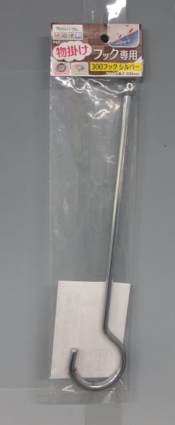 �Υ��ƥå�����Ŭ���� ʪ�ݤ��եå� 300mm ����С��������֡�N-1026��