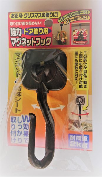 【メール便対応】ノムラテック　強力ドア飾り用マグネットフック　【品番：N-2160】