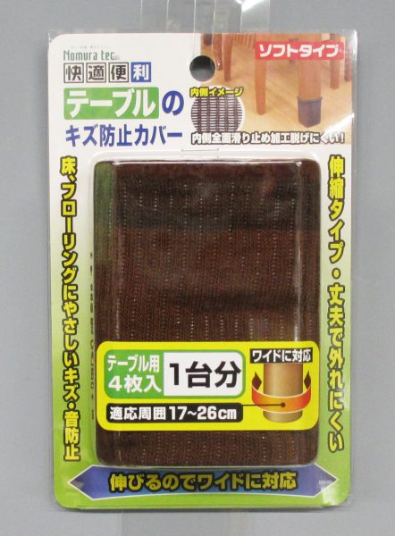 【在庫処分】ノムラテック 快適便利 テーブルのキズ防止カバー ブリスター 【品番:N-3014】