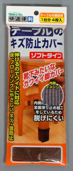 【メール便対応】ノムラテック　快適便利 テーブルのキズ防止カバー PP袋　【品番：N-3011】 その1