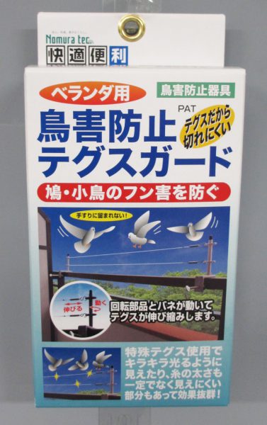 ●手すりにテグスを取り付けて鳥のフンなどの被害を防止するセットです。 ●専用固定金具で特殊テグスを取り付け鳥害防止。テグスなので見えにくく切れにくい。※キラキラ光る特殊テグス使用。 ●本体サイズ： 28×125×207mm 【メーカー名】（株）ノムラテック 【メーカー品番】N-2406