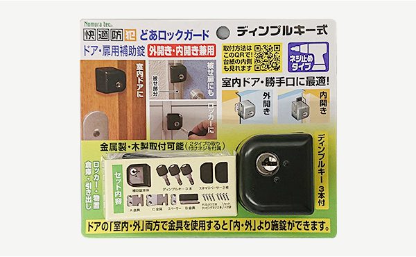 ●ドアにネジ止めで取り付けるディンプル錠です。キー3本付。内開きドアも対応。 ●鍵は安心、防犯性の高いディンプルキータイプ。キー3本付。室内ドア・勝手口・被せ扉に最適！ ●本体サイズ： 44×47×37mm 【メーカー名】（株）ノムラテック 【メーカー品番】N-1073