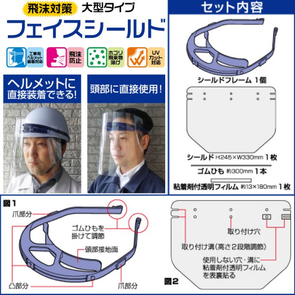 住設プロ 楽天市場店のノムラテック　快適便利 フェイスシールド　【品番：N-2010】｜アングル3
